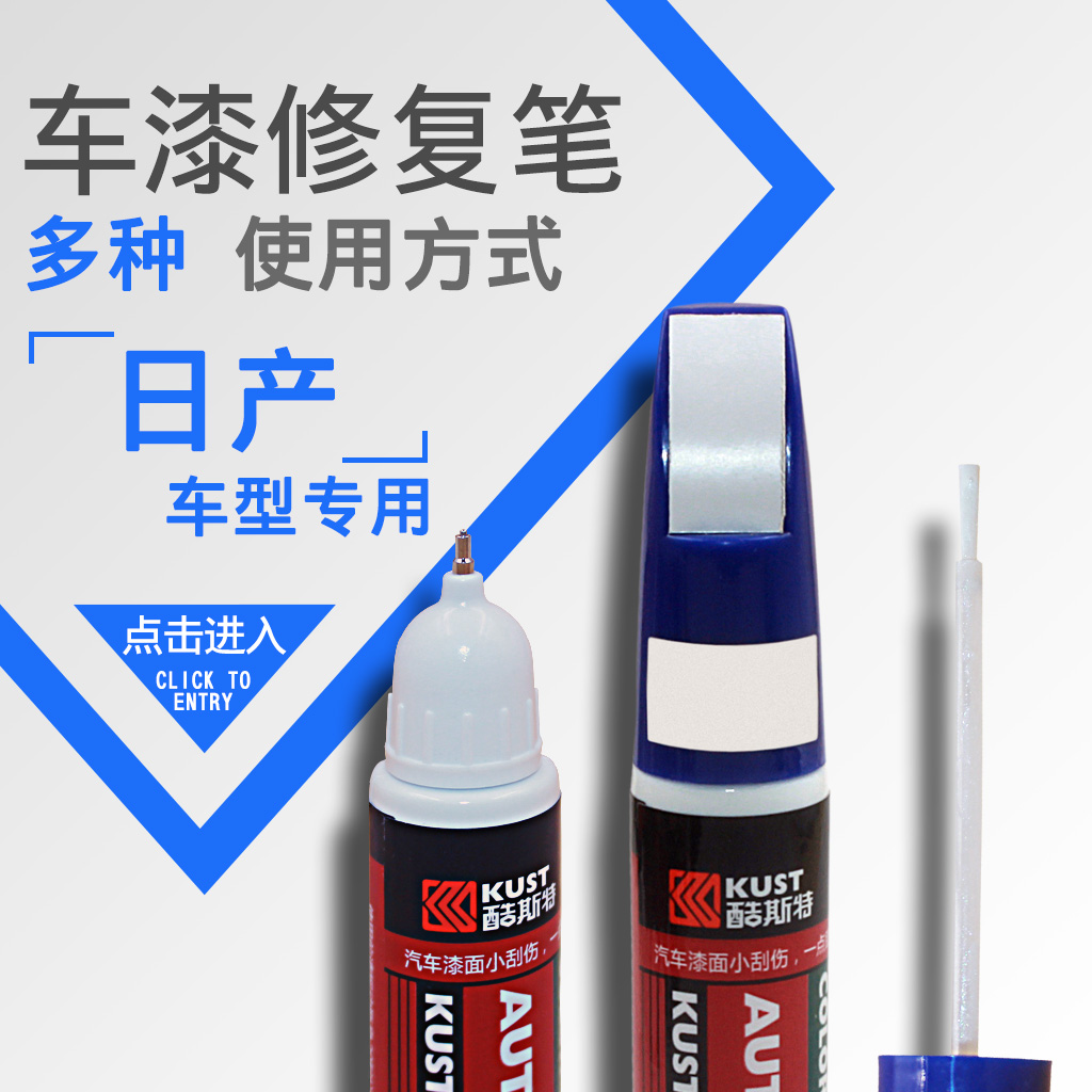 Dedicated to Nissan New Sylphys Qi Daqi Sky Music Blue Bird Dazzling Black Pearlescent White Scratches Restoration Lacquer Pen