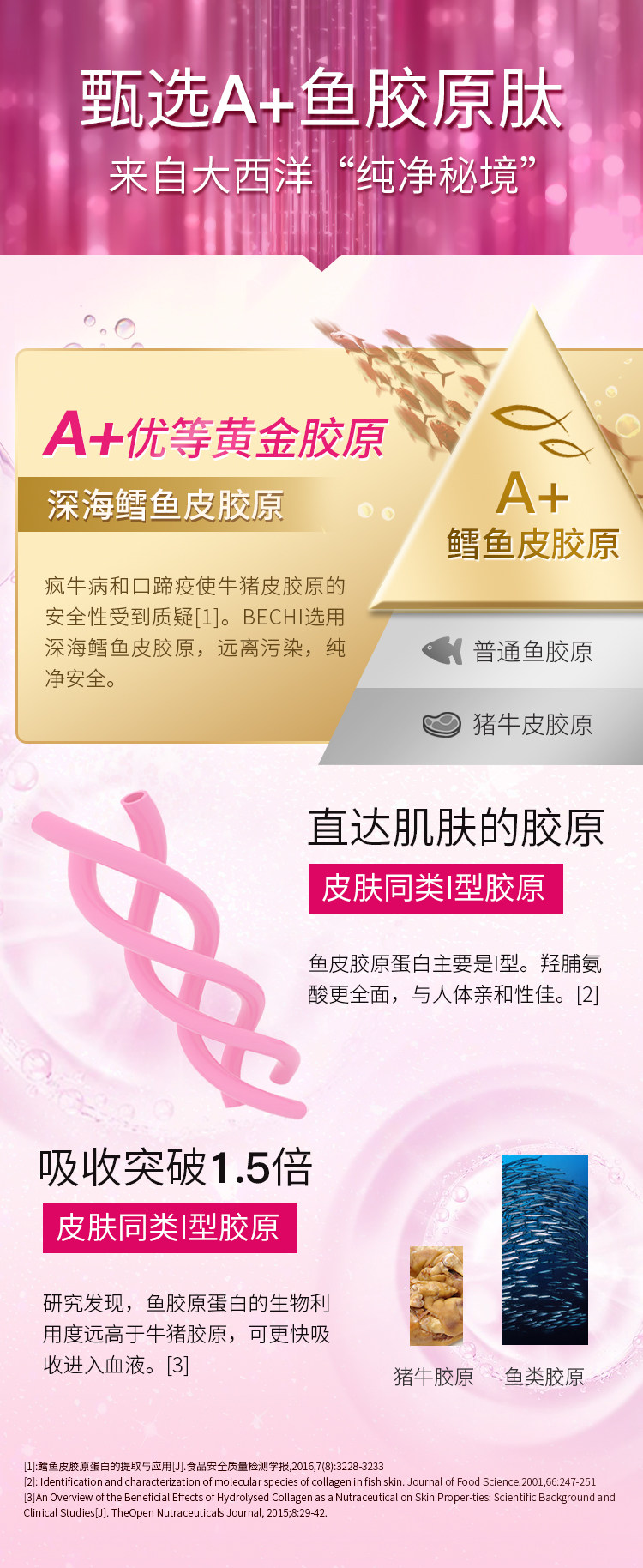 Молодая версия коллагена - Detail_05.jpg