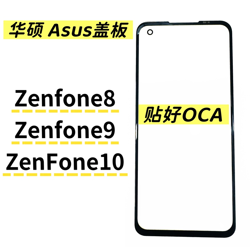 Suitable for Asus Zenfone9 Zenfone10 Zenfone8 Outer Screen Cover Oca