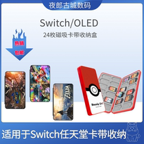 switch card box Nintendo card with box ns game card containing bag magnetic suction large capacity containing box perimeter accessories