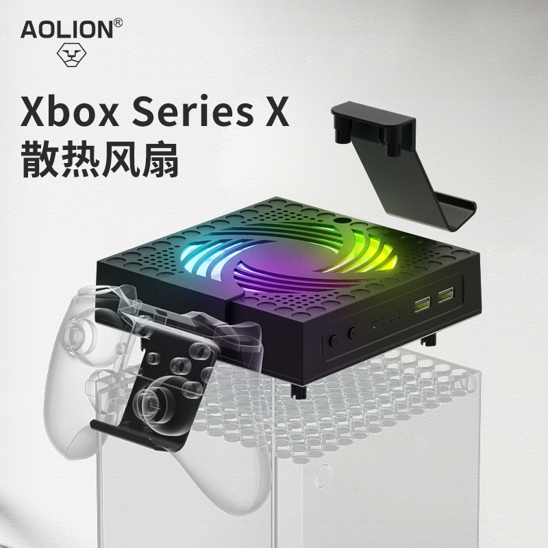 aolion australia lions xbox series x host heat dissipation fan XSX multifunction dust atmosphere light accessories-Taobao