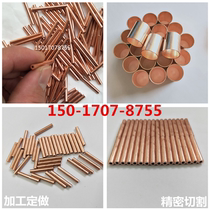 Copper straight tube coiled hard red copper tube capillary precision cutting and processing 1 2 3 4 5 6 7 8 9mm
