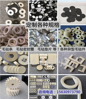 Industrial wool felt sealing, oil-absorbing and wear-resistant