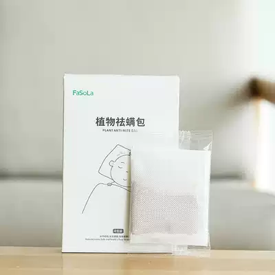 Natural mite removal package Household bed mite removal artifact Pure plant herbal antibacterial Chinese herbal anti-mite nemesis