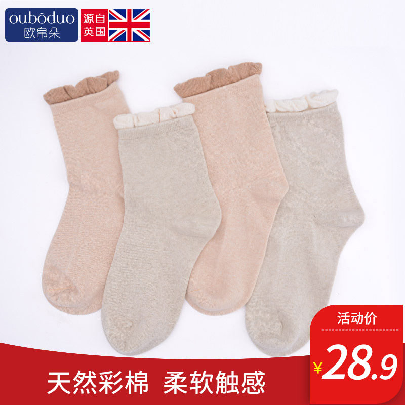 Pregnant Women Socks Spring Autumn Winter Style Postpartum Non-Pure Cotton Maternal Sitting Monthly Son Socks Female Pine Mouth Sucking Sweat Loose 4 Double