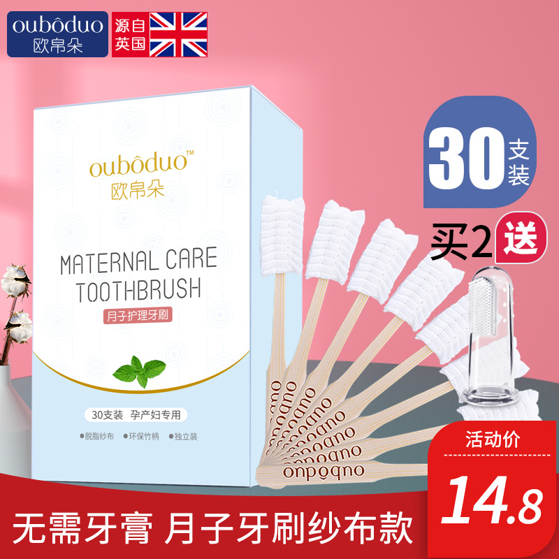 Sitting Moon toothbrush Children's gauze Maternity special Soft gross postpartum disposable pregnant woman suit washing supplies During pregnancy
