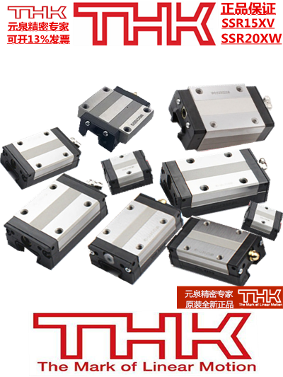 Подлинный направляющий рельс SSR15XW SSR20 HSR25 SHS30 35C 45C V LC R RR направляющий рельс слайд