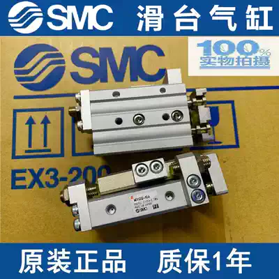 Japan SMC original MXQ MXS6 8 12 16 25L-10 20 30 40 50 75 100 AS