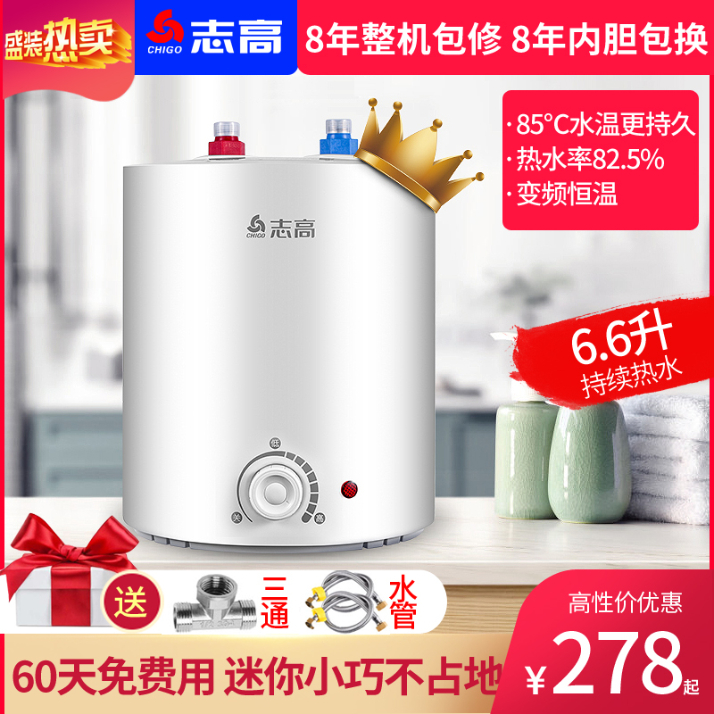 Zhigao Upper Water Thermostatic Small Kitchen Treasure Kitchen speed Instant Heat Water Heater Electric Household Water Storage Miniaturized Makeup room
