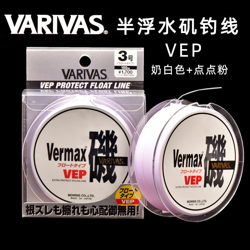 Japan Original Imported VARIVAS Vari Wargas Semi-Floating Water Fishing Line Sea Fishing Special line VEP 150 m