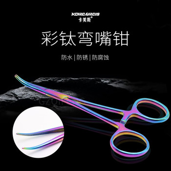 Kames 304 stainless steel hemostatic forceps hook removal forceps