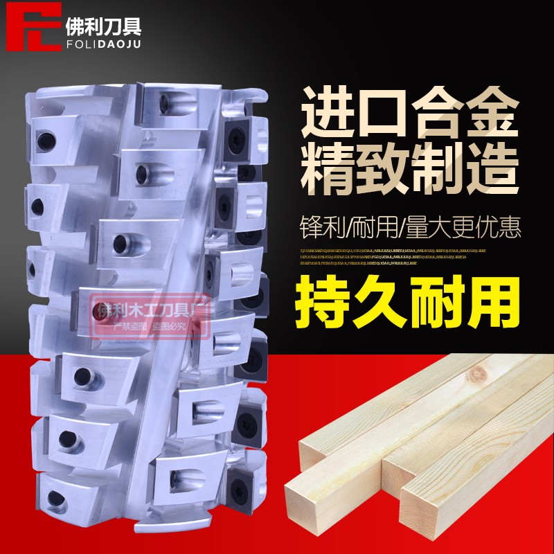 Carpentry cutter Spiral Knife Drop Type Knife Stand Milling Cutter Imitation Type Four Sides Planing Knife Light Cut Recut Flat Opening Knife Repair Knife Edge Knife