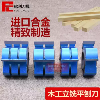 Woodworking Tools, end mill flat alloy tungsten steel cutter woodworking ping bao dao si mian bao tool xiu bian dao