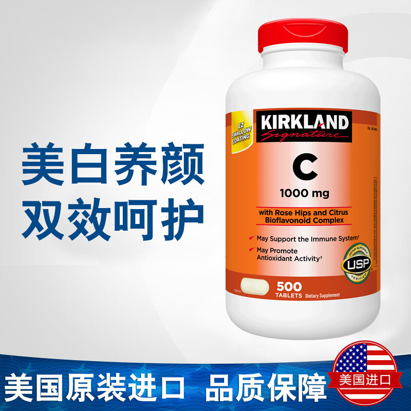 美国Kirkland柯克兰维生素C口服片，真的值得买吗？🌟深度解析-维生素/复合维生素-淘宝好物网