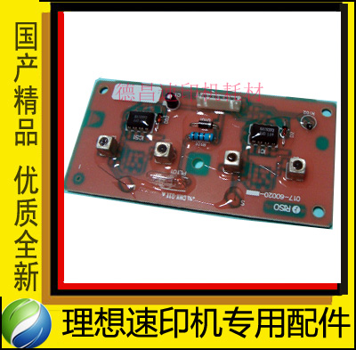 Applied to the ideal speed printing machine RA4500 RC33 55 GR271273 ink ink detection plate-Taobao