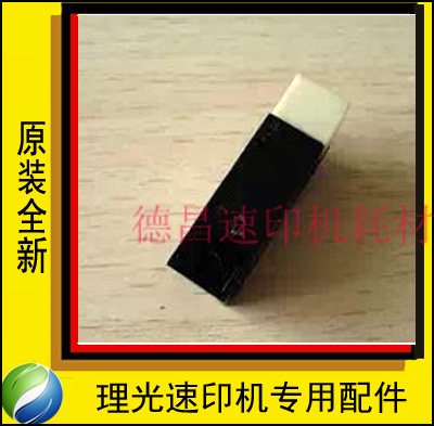 Applied to the Ricoh Speed Machine JP3800 3810 2800 3000 3000 of paper Sensor Original-Taobao