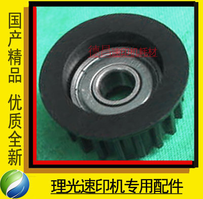 Application of Ricoh speed printing machine 2430 2432 2433 JP780 785 paper transmission gear large