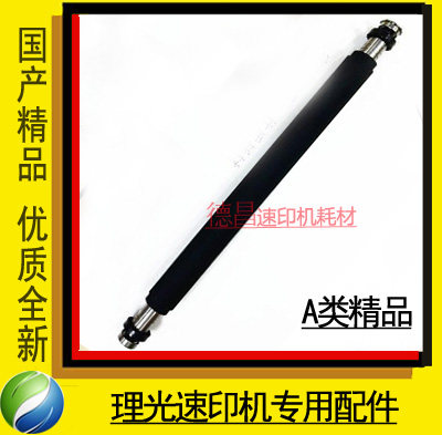 Applied to the Ricoh Speed copier 4543 4543 4542 4542 4510 4510 rollers A class