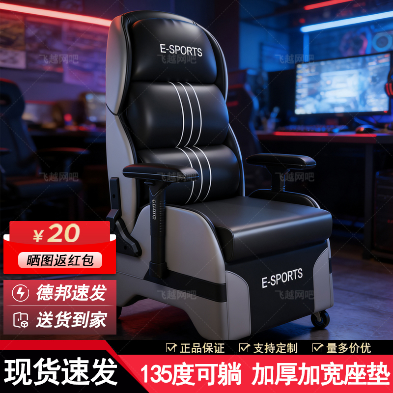E-Sports Hotel Internet Cafe Computer Chair, Ergonomic, Adjustable Height, Reclining, Comfortable for Long Sitting, Dedicated for Internet Cafes
