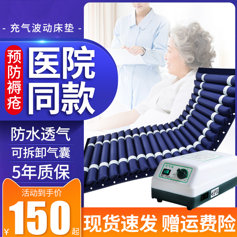 Anti-bedsore air cushion mattress medical air cushion bed single bed paralysis patient elderly home care inflatable turn-over pad