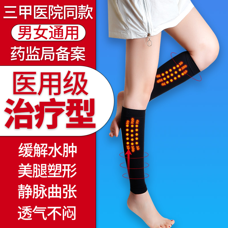 Medical Varicose Zhang Bomb Force Socks for men and women Medical therapy Type of protective socks Varicose Vein Song Socks Pressure Pants Summer