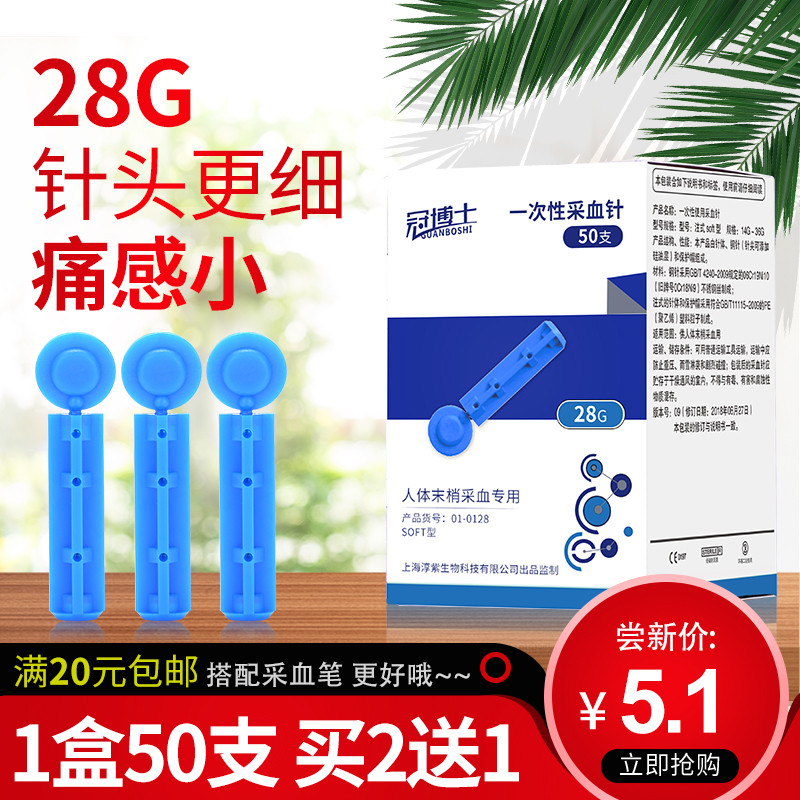 Bloodshot blood glucose test machine disposable sterile medical home for the use of blood-and-blood-cupping and cupping blood pen use