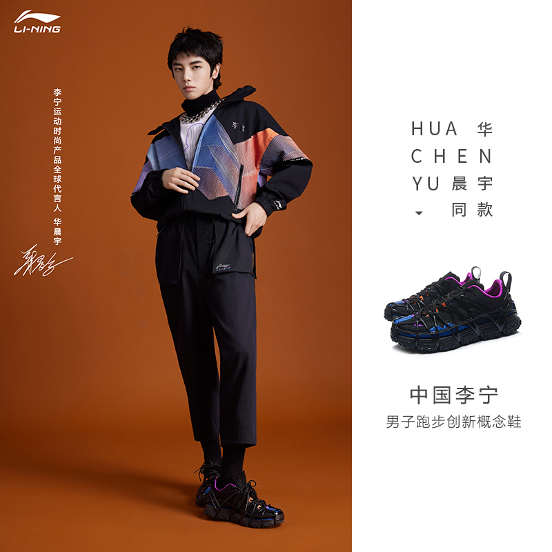 China Li-Ning Spring/Summer Paris Fashion Week Show Model Mix Ace Men's Running Innovative Concept Shoes Arar001