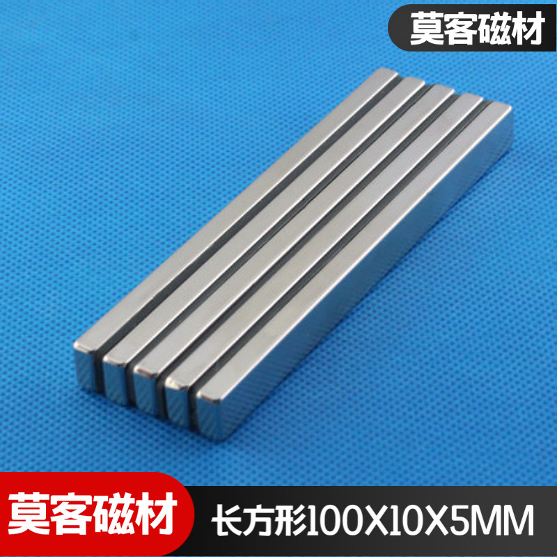 Rare Earth Neodymium Iron Boron Super Strong Magnet Magnetic Steel Magnet Strip Door Curtain Magnet permanent magnet Wang Long strip F100x10x5mm