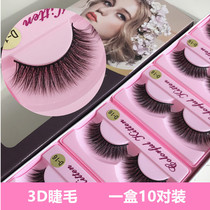 3D false eyelashes Multi-layer effect thick and long stage makeup performance European and American makeup Soft and comfortable 10 pairs