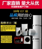 Откройте три ссылки 110 седла для открытия дренажной трубы, три ссылки, 75 изменений на 50 фестивалей HAFF, аксессуары для ремонта артефакта утечки.