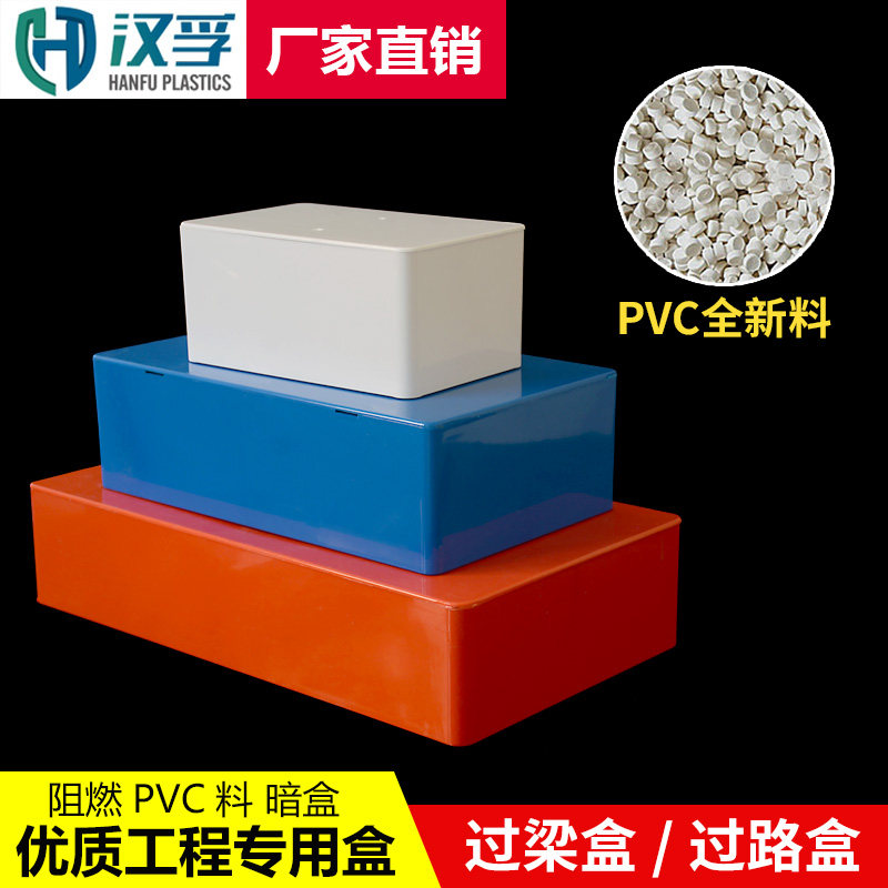 PVC过梁盒:塑料阻燃监控安装分线盒底盒方形电线盒明装加厚盒子解析-开关-淘宝百科网
