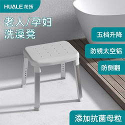 High-End Bathroom Stool, Japanese-Style Special Chair for the Elderly to Take a Bath, Adjustable for Pregnant Women, Safe, Non-Slip, Space Aluminum, Anti-Fall, No Drilling Required