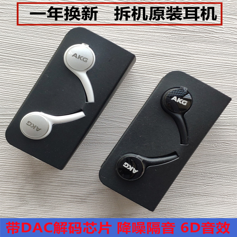 Original fit Samsung phone S21A719NOTE20 noise reduction Type-c flat mouth AKG in-ear headphones