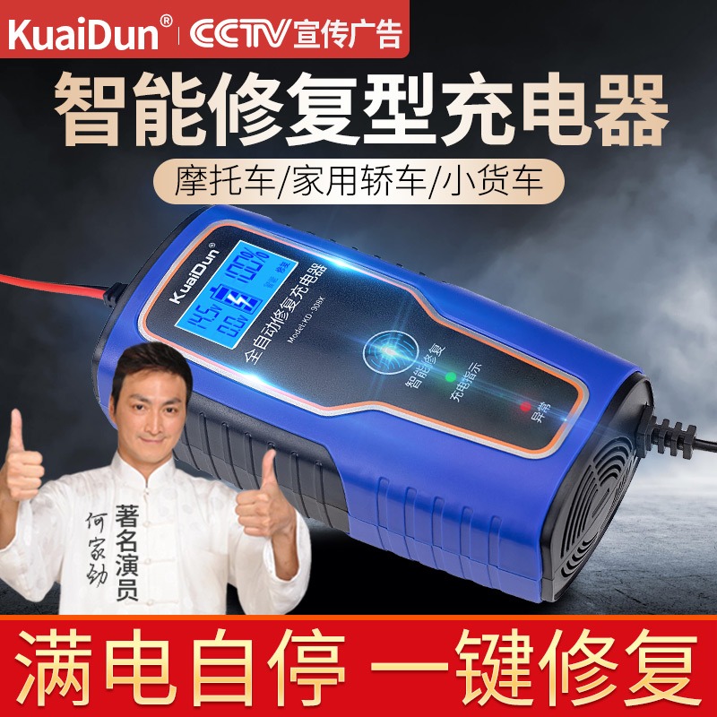 Locomotive Battery Charger Fast Charging Battery Intelligent Pulse Repair Fully Automatic Car Theorizer Pure Copper Activated Volt