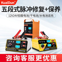 24V truck battery repair charger 12v24 smart fast charge multifunctional repair battery charger