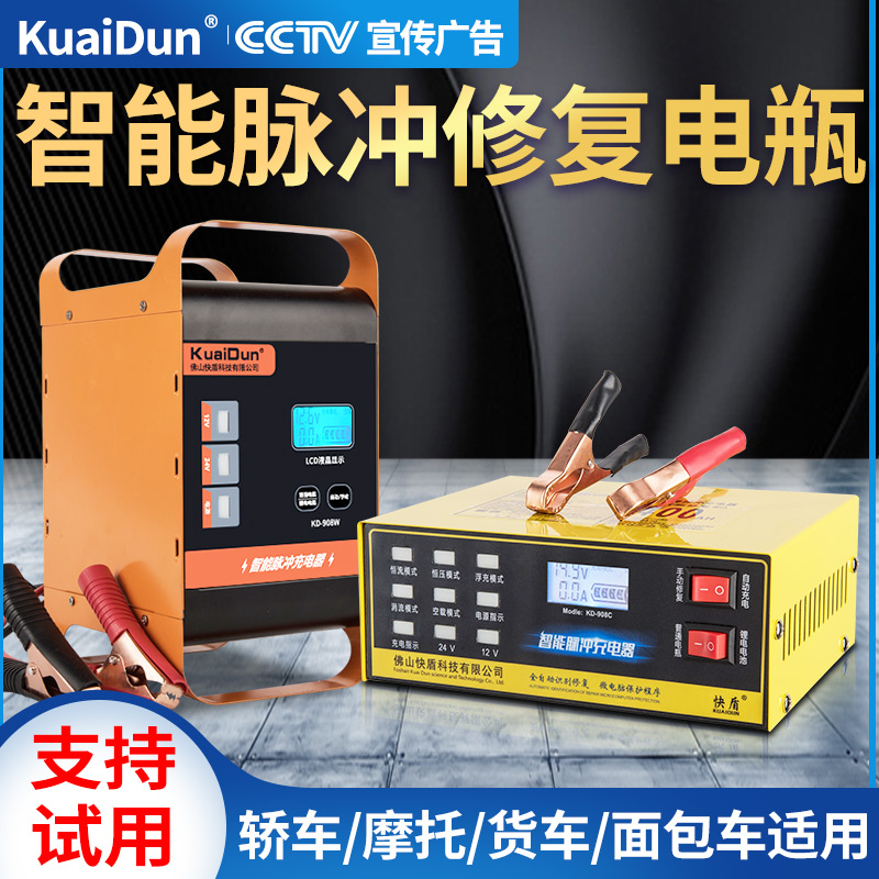 Truck battery charger 12v24v high-power intelligent pulse repair charger multi-functional universal pure copper