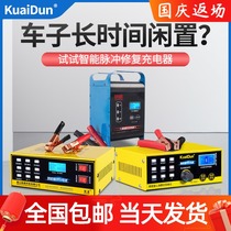 Car charger 12V car high-power full power self-stop Battery Charger smart pulse repair charger