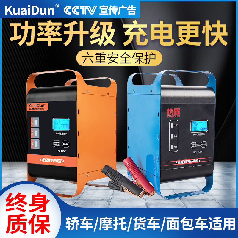 Truck battery charger 24v high-power charger 12v24 smart pure copper smart pulse repair charger