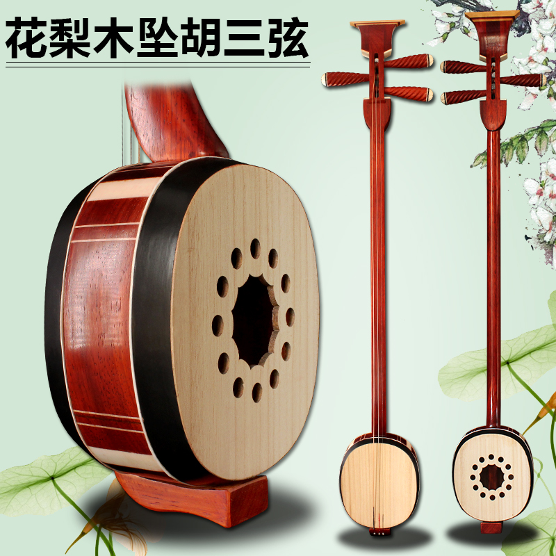 Rosewood three-string pendant board three-string Henan falling Rosewood three-string pendant three-string instrument musical instrument accessories