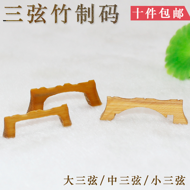 Three string cellist handmade bamboo medium three string small three string hollowed-out marzione pluccoed instrument accessories three-stringed code