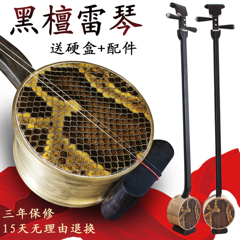 Playing Ebony Leiqin Opera Professional Big Hammer Suzhou Craft Falling Qin Falling Hu Can be paid on delivery