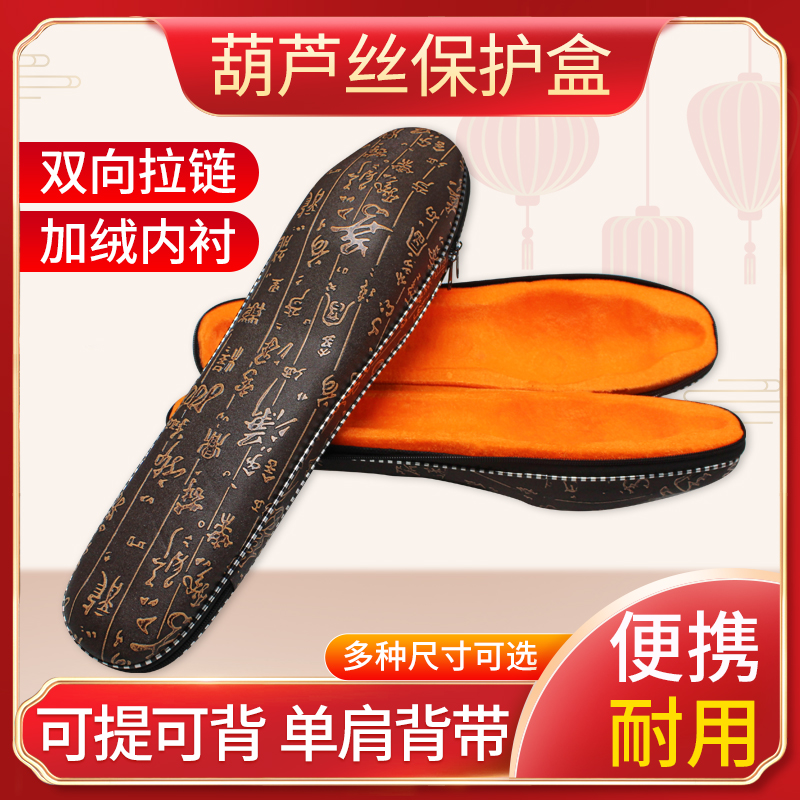Gourd silk c tone down b tone box musical instrument storage bag protection box beginner special accessories packaging box professional