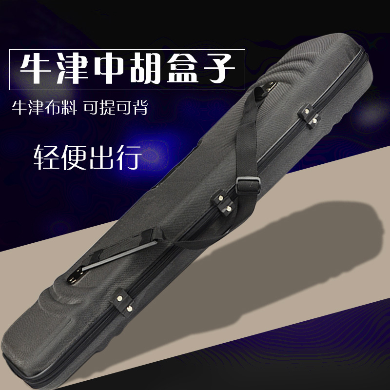 Chinese Hu Qin Box Oxford Cloth Fabric Hu Box Back Can Support Waterproof and Shockproof Box Chinese Musical Instruments Hu Accessories