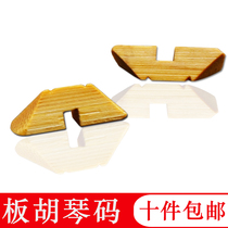 Banhu code high middle tone Qin opera Henan opera Ban Hu bamboo Qin horse banhu Qin code national musical instrument accessories Ma Zi