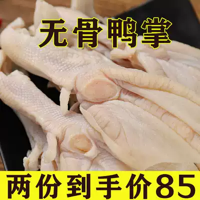 2kg of boneless duck claws boneless duck feet fresh frozen boneless duck feet fresh duck grab hot pot ingredients