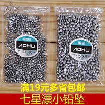 Olive type through the heart through the heart lead skin traditional fishing seven star drift lead pendant through the heart Shenzi hollow bite lead through the pendant