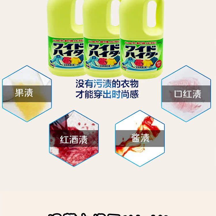 Nhật Bản gốc Kao chất tẩy trắng tẩy chất tẩy rửa cotton và vải lanh khử trùng khử trùng tẩy trắng để vết ố vàng bảo vệ màu 1000ml - Dịch vụ giặt ủi nước tẩy quần áo siêu thần thánh	