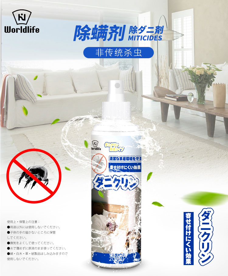 xịt côn trùng Nhật Bản nhập khẩu chăn ga gối đệm gia đình để giặt miễn phí chống giết 螨 螨 phun - Thuốc diệt côn trùng bình xịt côn trùng raid