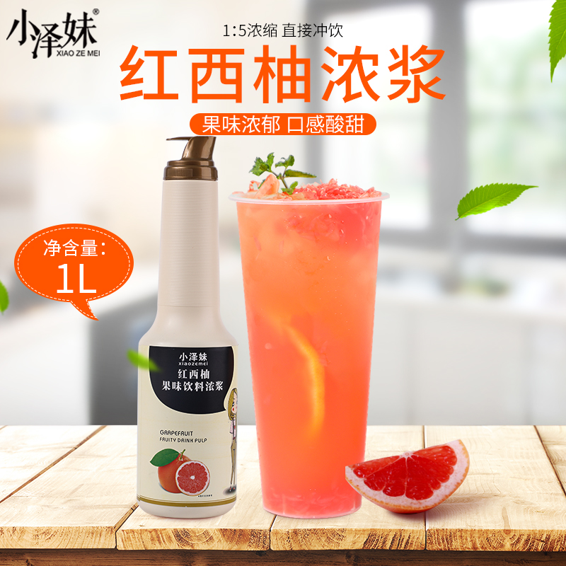 Ozawamei concentrated grapefruit thick pulp red grapefruit juice drink thick milk tea raw material 1L grapefruit juice