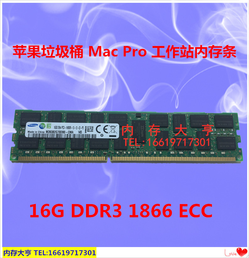苹果垃圾桶2013 Mac Pro升级神器！16G 14900R DDR3 1866 ECCREG内存